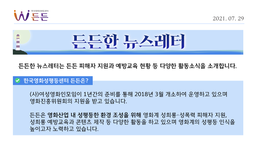 든든한 시그널:칼럼